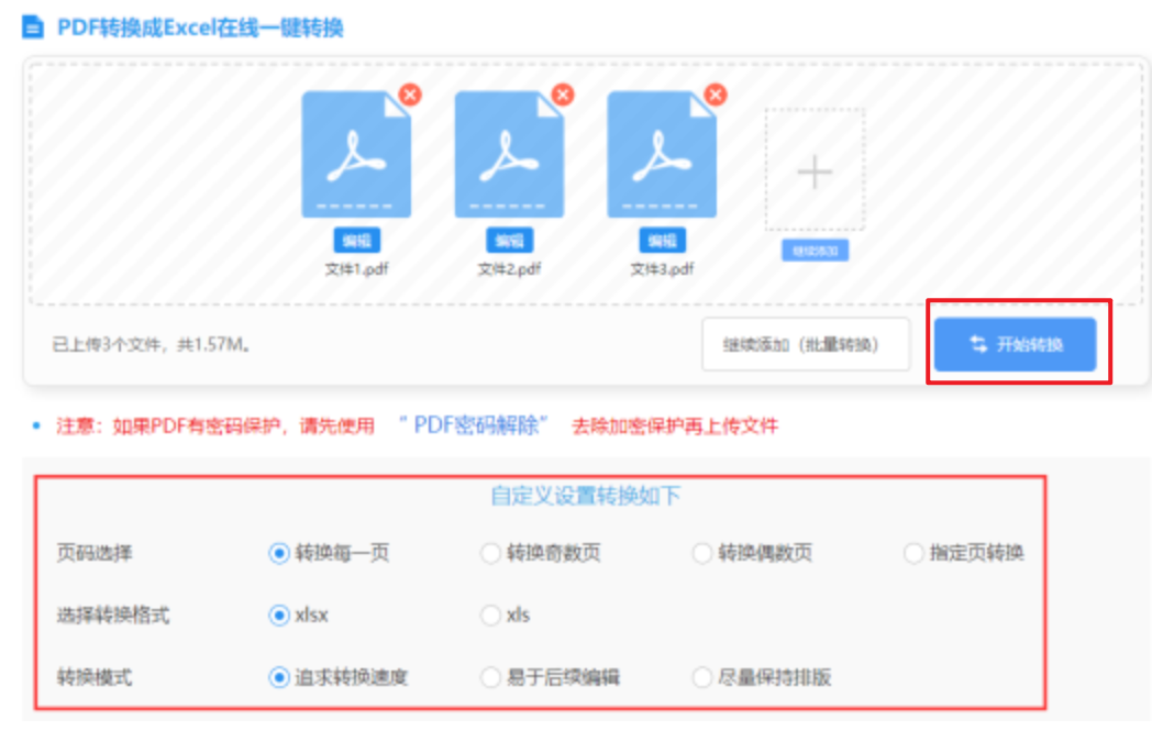 bsport体育下载使用讲解 - 开始转换
